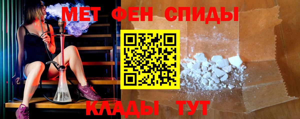 АМФ  Вход с VPN  Барабинск  Amphetamine 97% 