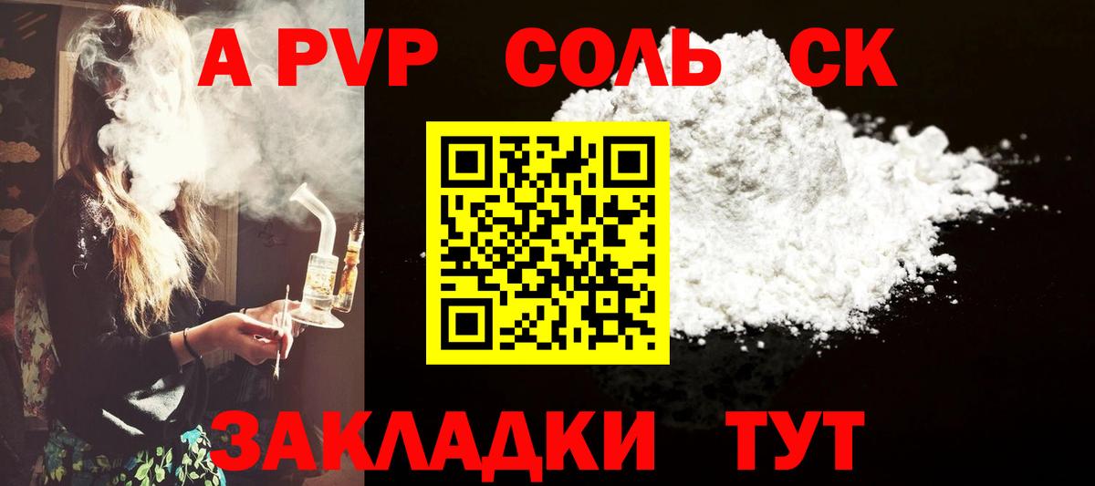 купить наркотик  Альфа ПВП мука  Alfa_PVP  А ПВП крисы CK  Вход с VPN  Барабинск  А ПВП СК 