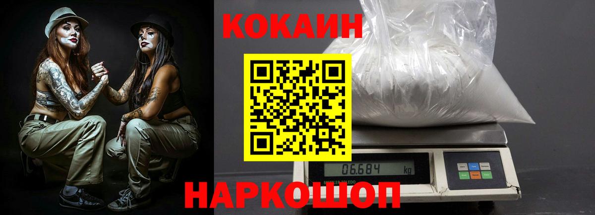 Барабинск  КОКАИН Перу  Вход с VPN 