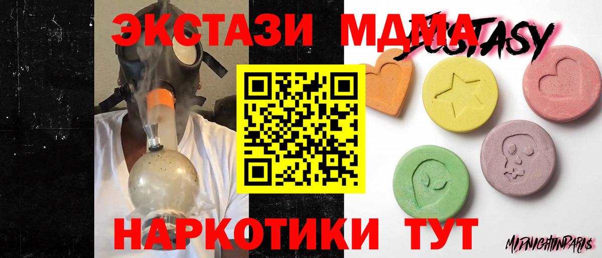 ЭКСТАЗИ  Экстази XTC  Вход с VPN  Барабинск 