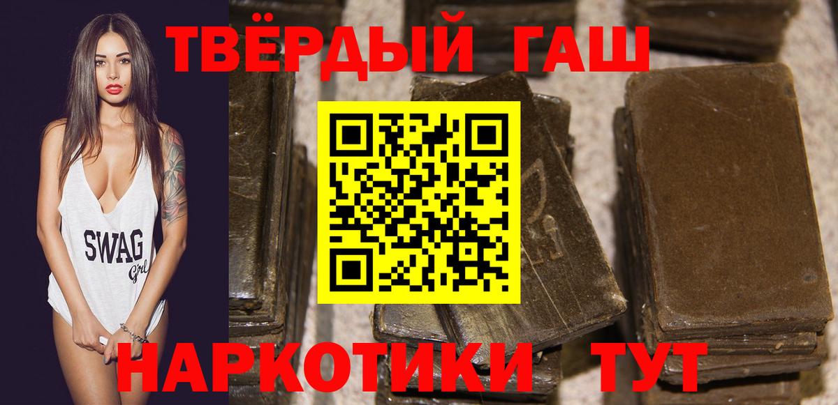 ГАШИШ индика сатива  Вход с VPN  Барабинск  Гашиш 40% ТГК 