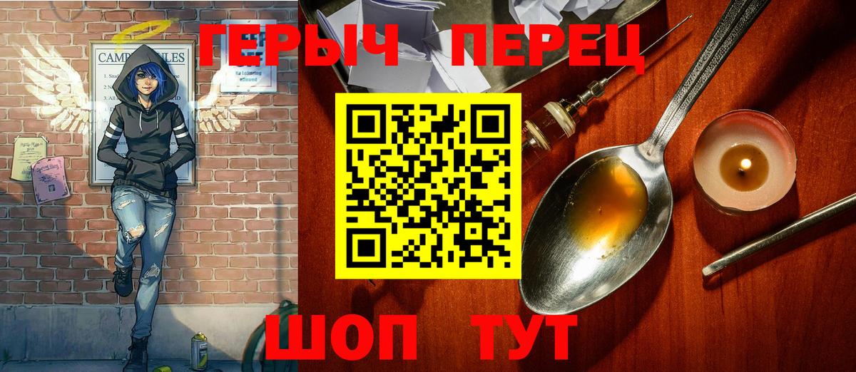 Героин  Вход с VPN  Барабинск  ГЕРОИН афганец 
