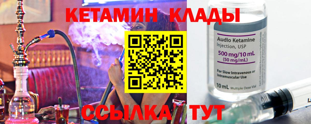 Кетамин VHQ  Вход с VPN  Барабинск 
