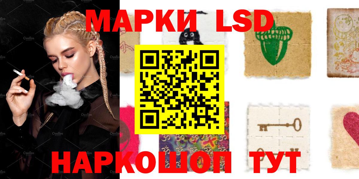 Лсд 25 экстази ecstasy Барабинск