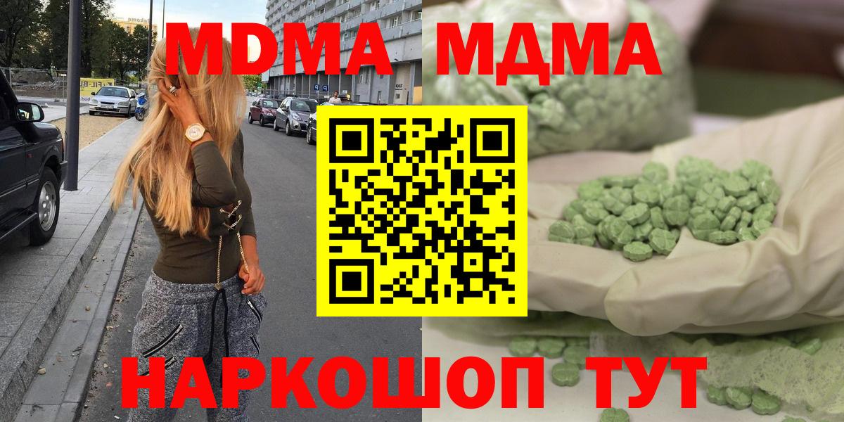 МДМА VHQ  MDMA молли  MDMA  Барабинск  Вход с VPN 