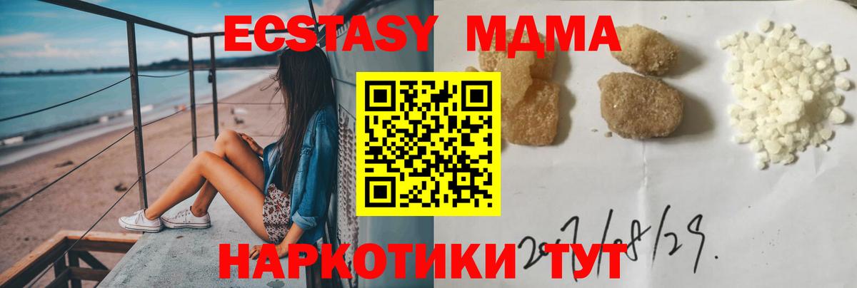 МДМА crystal Барабинск