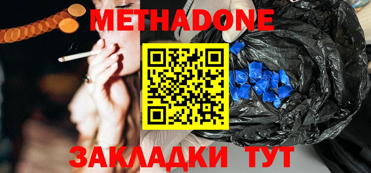 Барабинск  Метадон VHQ  Вход с VPN  Метадон белоснежный 