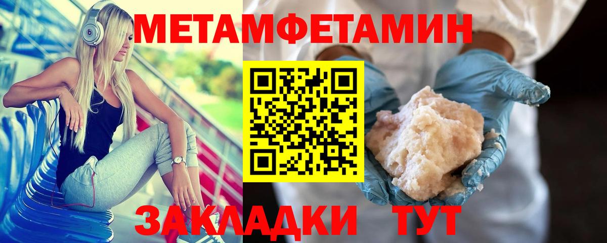 Барабинск  МЕТАМФЕТАМИН пудра  Вход с VPN 