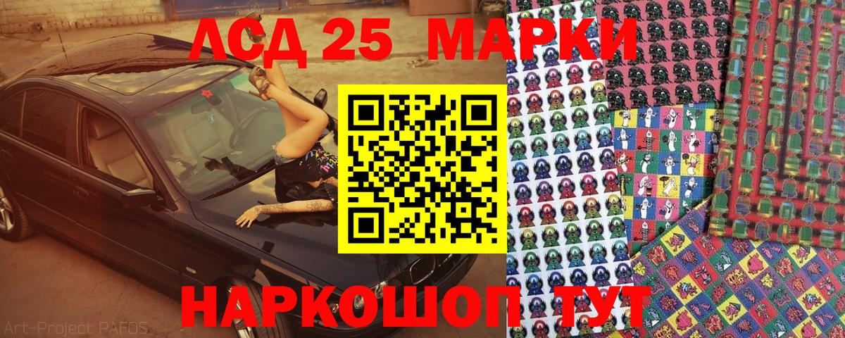 Барабинск  Марки 25I-NBOMe 1500мкг  Вход с VPN 