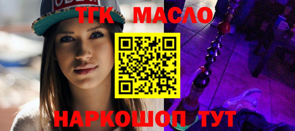 ТГК вейп с тгк Барабинск