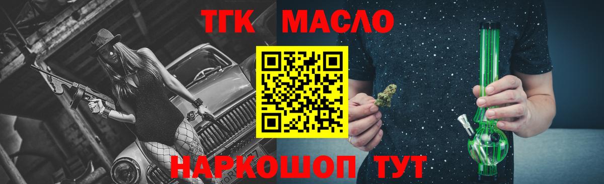 Дистиллят ТГК жижа  ТГК жижа  Вход с VPN  Барабинск 